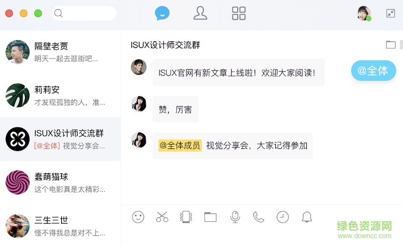 腾讯qq轻聊版 for mac v6.9.23.19189 官网OS X版0