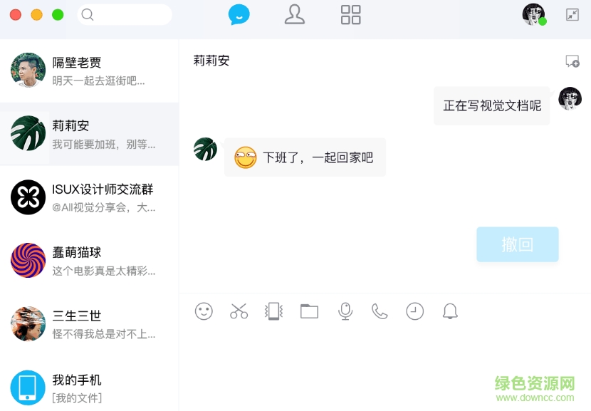 腾讯qq轻聊版 for mac v6.9.23.19189 官网OS X版1