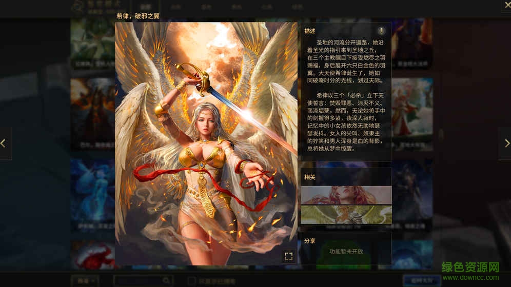 秘境对决网易版 网易秘境对决手游