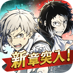 文豪野犬迷途犬怪奇谭(文スト迷ヰ犬)