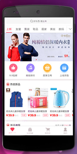 微试用商城 v1.2.06 官网安卓版0