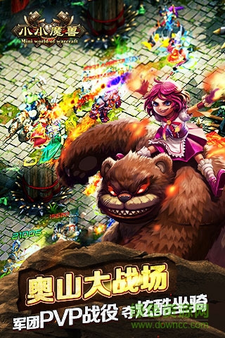 小小魔兽手游 v5.1 安卓最新版2