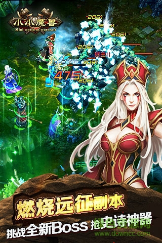 小小魔兽手游 v5.1 安卓最新版3