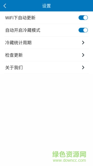 安卓管家app(应用冷藏) v1.0.3.6 安卓版3