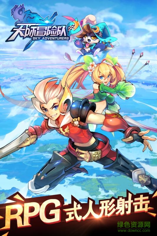 九游版天际冒险队手游 v1.0.6 安卓版0