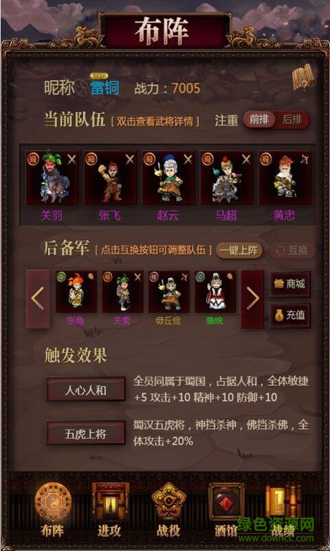 三国记激斗H5手游 v1.27 安卓版0