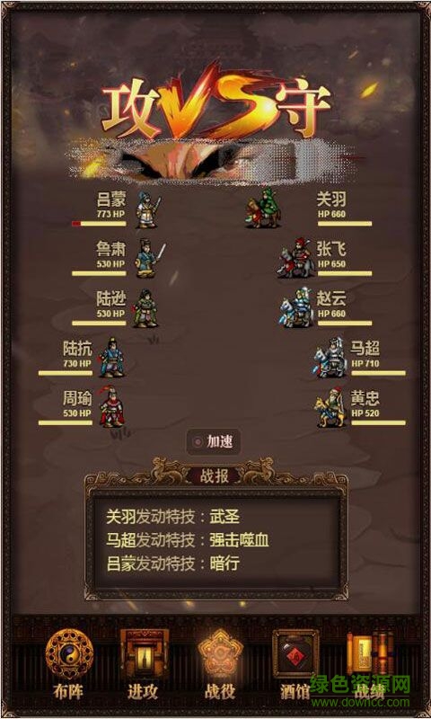 三国记激斗H5手游 v1.27 安卓版1