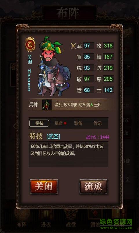三国记激斗H5手游 v1.27 安卓版2