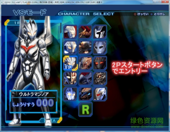 奈克瑟斯奥特曼pc版(全人物+模拟器) 0