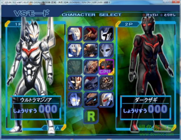 奈克瑟斯奥特曼pc版(全人物+模拟器) 1