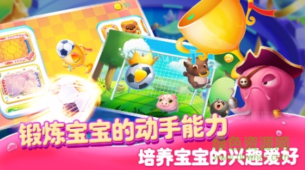 儿童游戏宝宝游戏手机版 v1.0.6 安卓版0