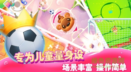 儿童游戏宝宝游戏 儿童游戏宝宝游戏安卓版下载