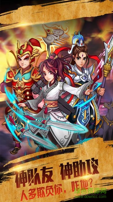 择天修仙记 v1.0 官方安卓版2