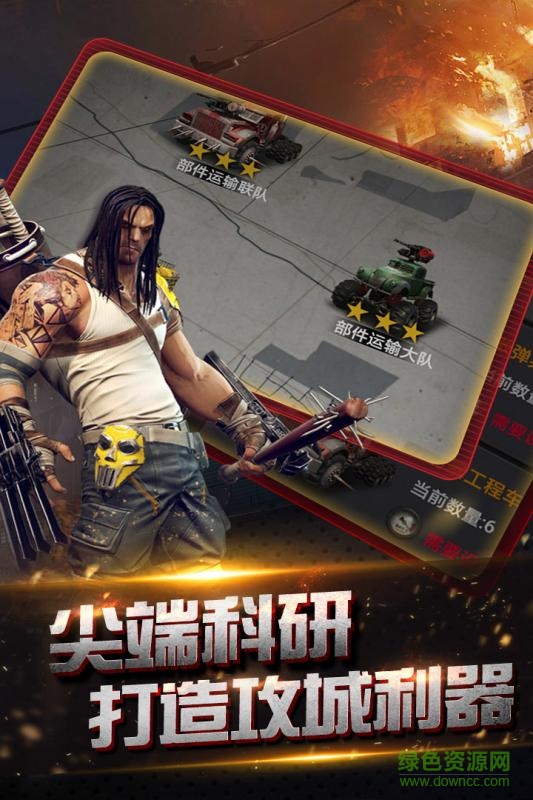 末日前线游戏 v1.1.1 安卓版1