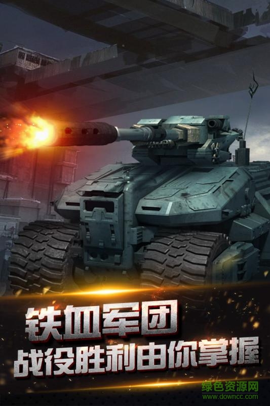 末日前线游戏 v1.1.1 安卓版0