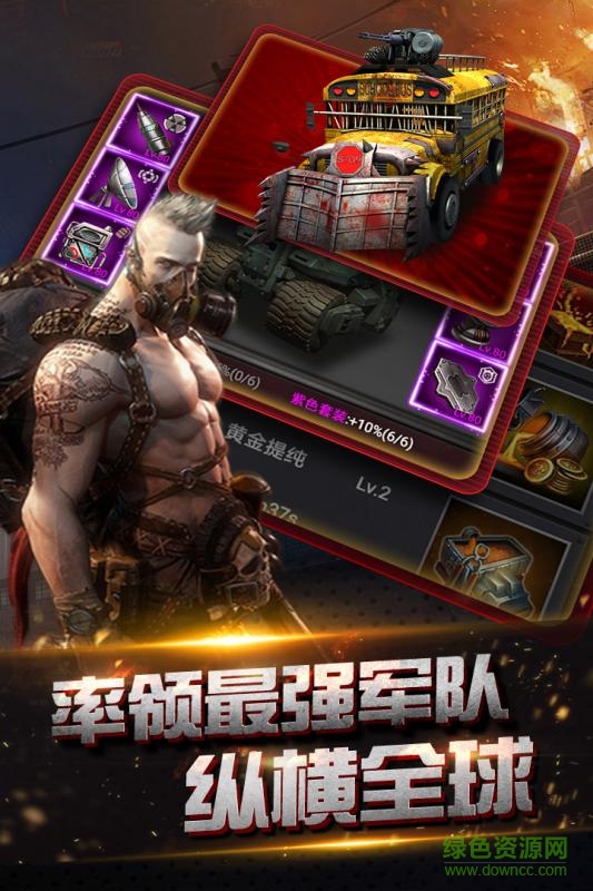 末日前线游戏 v1.1.1 安卓版2