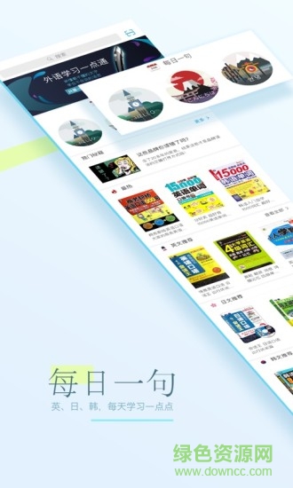 昂秀外语 v1.0.0 官网安卓版0