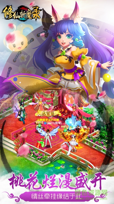 修仙斩魔录 v1.0.1 安卓版0