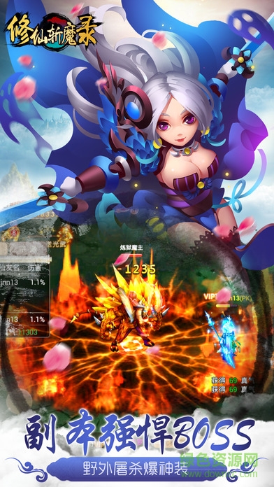 修仙斩魔录 v1.0.1 安卓版3
