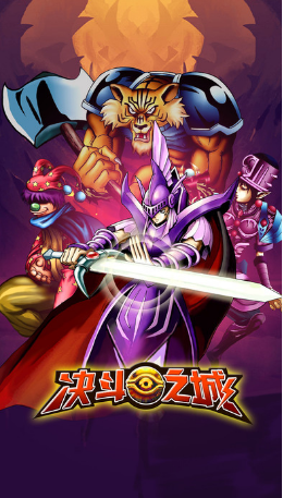 熊猫玩版决斗之城手游 v1.1.8 安卓版2