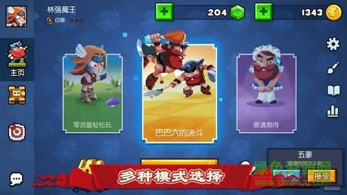 野蛮人大作战苹果版 v1.1.79 iPhone版3