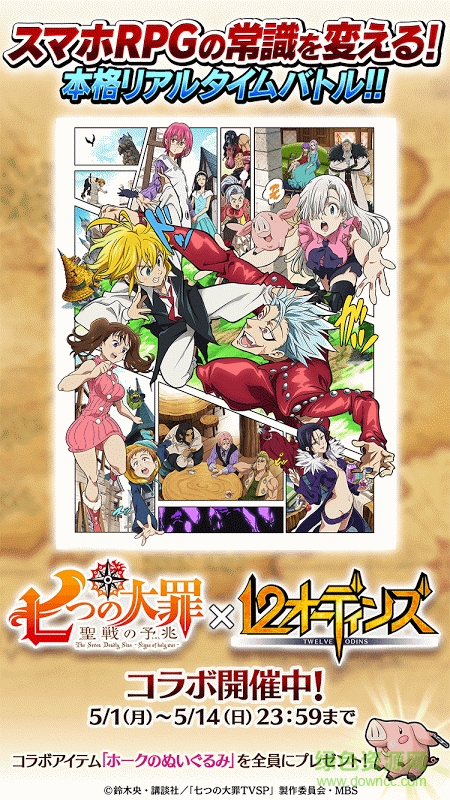 12奥丁游戏 v1.12.8 官网安卓版3