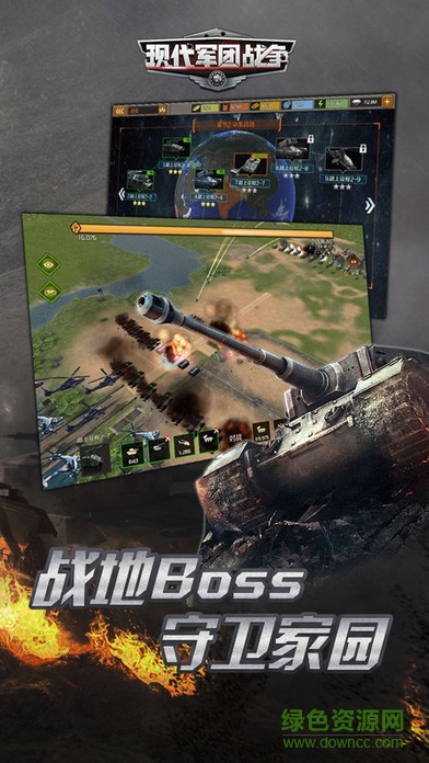 现代军团战争 v1.0 官方安卓版2