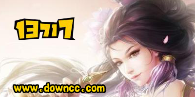 13717游戏中心-13717手游-13717游戏平台下载