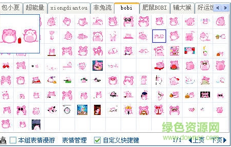 qq可爱表情合集 0