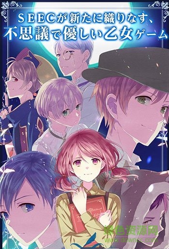 梦幻岛症候群中文版(ネバーランドシンドローム) v1.0 官网安卓版0