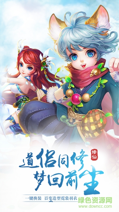 灵域修仙游戏 v1.0.3 安卓版4