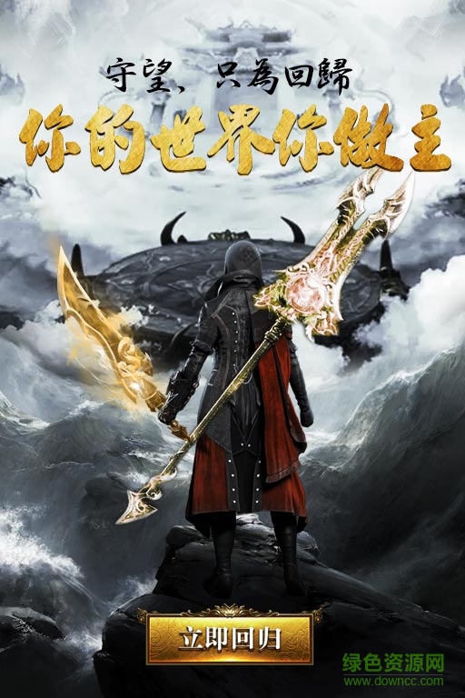 原始传奇手游 v1.7.307 安卓版0