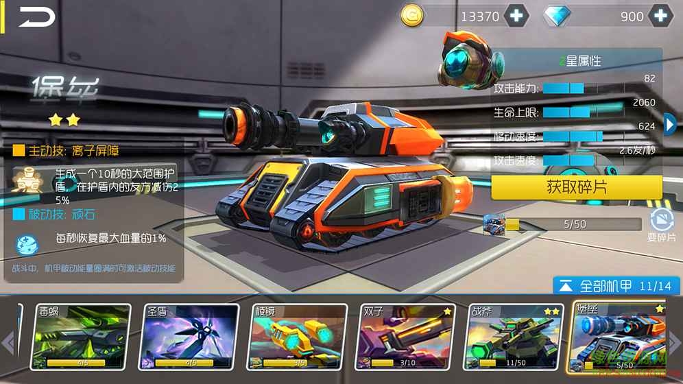 炮炮大作战4399最新版 v0.0.98 安卓版1