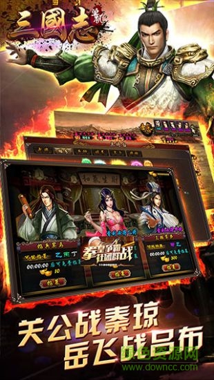 单机三国志游戏 v1.2.6.8 官网安卓版2
