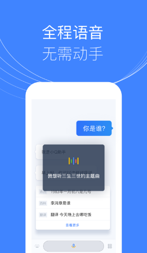 腾讯叮当语言助手app v0.4.1 安卓版0