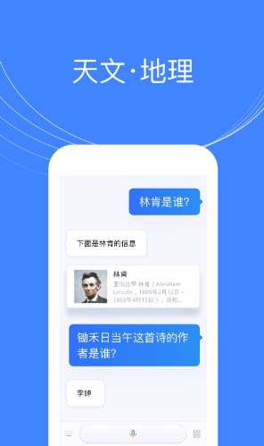 腾讯叮当语言助手app v0.4.1 安卓版1