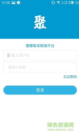 惠聚联合 v1.0.0 安卓版1