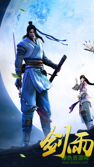 剑雨飘香 剑雨飘香