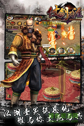 百度版仗剑天涯手游 v2.0.1 安卓版0