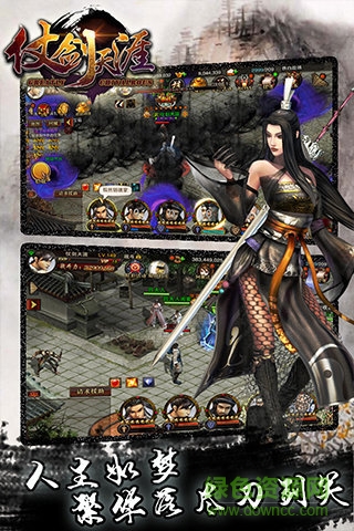 百度版仗剑天涯手游 v2.0.1 安卓版1