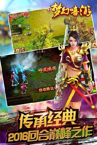 极米互娱游戏梦幻嘻游 v2.1.1.47 安卓版2