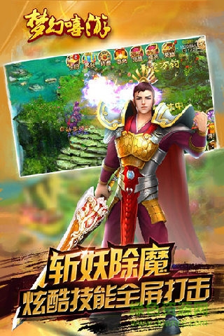 极米互娱游戏梦幻嘻游 v2.1.1.47 安卓版1