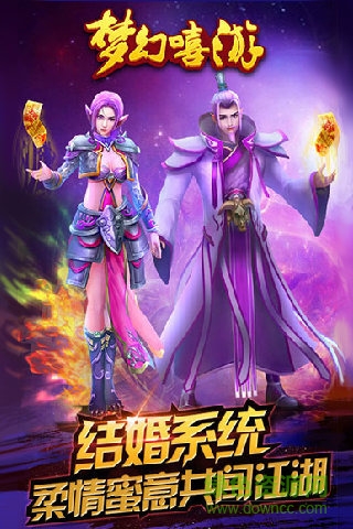 极米互娱游戏梦幻嘻游 v2.1.1.47 安卓版0