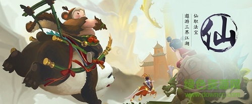 寻仙手游多玩版 v8.4.4 安卓版2