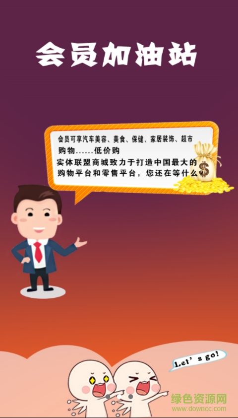 实体联盟商城 v2.0.63 安卓版0