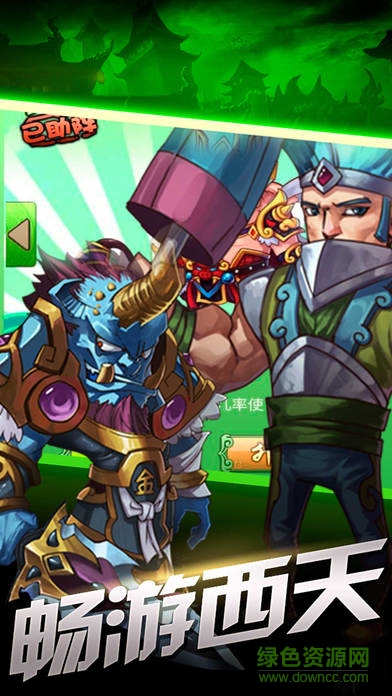 神魔西游记手游 v1.0 官方安卓版2