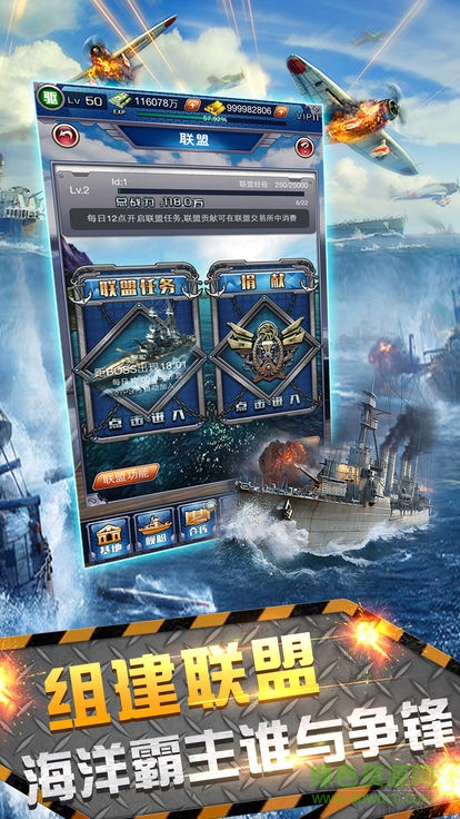 无畏战舰 v1.0.3 官网安卓版3