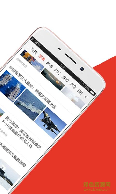 惠头条ios官方 v4.3.0 iphone版1