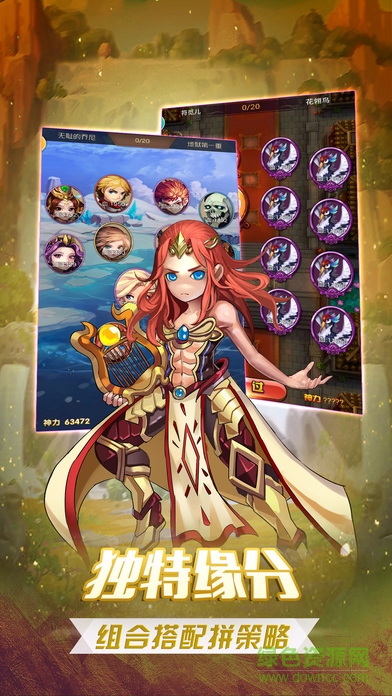 命运天使纪元 v1.0 安卓版1