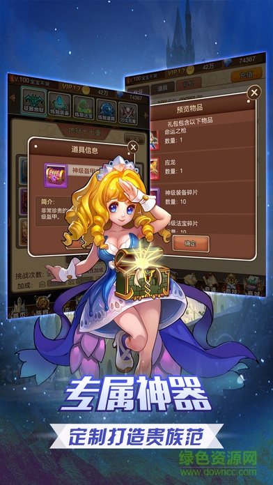 命运天使纪元 v1.0 安卓版3